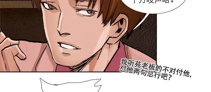 第九十话 ta的选择是……？ 第79页