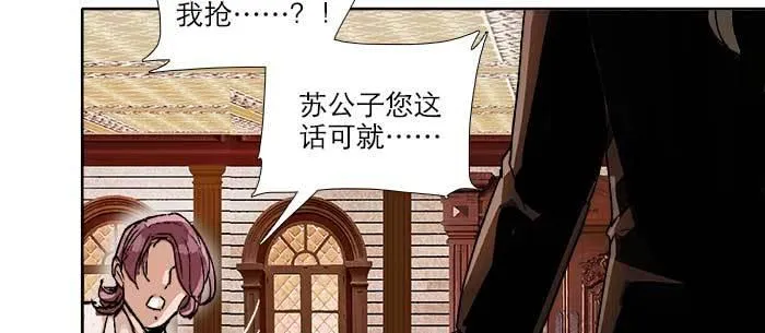 第九十话 ta的选择是……？ 第80页