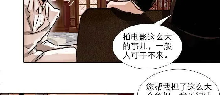 第九十话 ta的选择是……？ 第81页