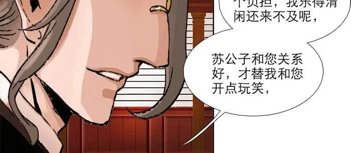 第九十话 ta的选择是……？ 第82页