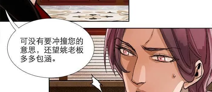 第九十话 ta的选择是……？ 第83页