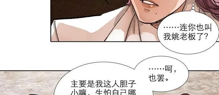 第九十话 ta的选择是……？ 第84页