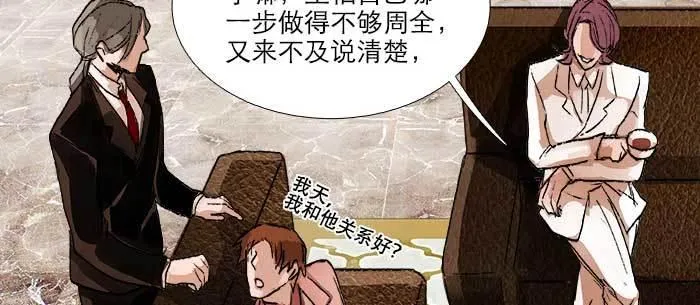 第九十话 ta的选择是……？ 第85页