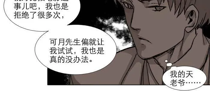 第九十话 ta的选择是……？ 第87页