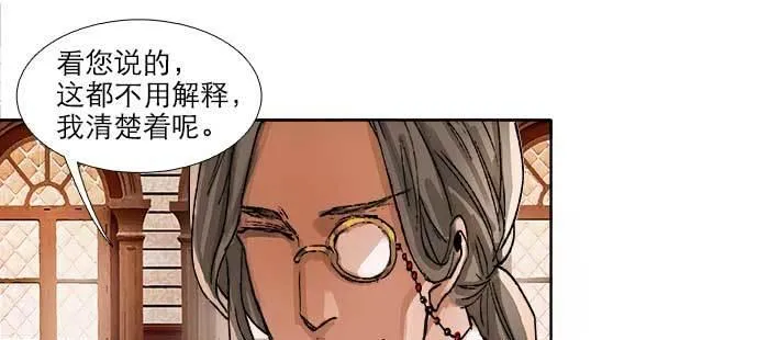 第九十话 ta的选择是……？ 第88页