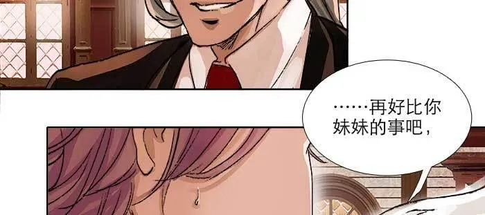 第九十话 ta的选择是……？ 第89页