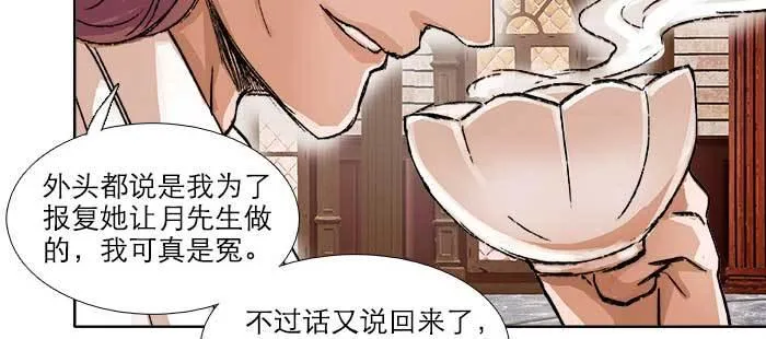 第九十话 ta的选择是……？ 第90页