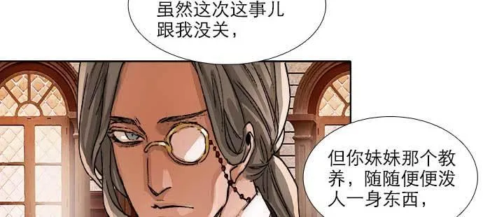 第九十话 ta的选择是……？ 第91页