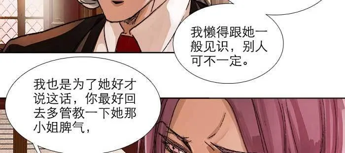 第九十话 ta的选择是……？ 第92页