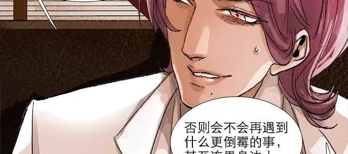 第九十话 ta的选择是……？ 第93页