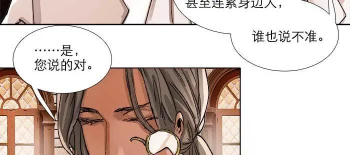 第九十话 ta的选择是……？ 第94页