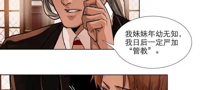 第九十话 ta的选择是……？ 第95页
