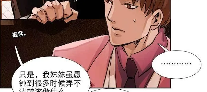 第九十话 ta的选择是……？ 第96页