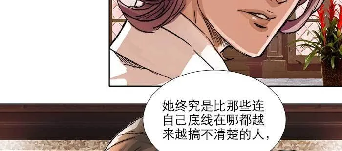 第九十话 ta的选择是……？ 第98页