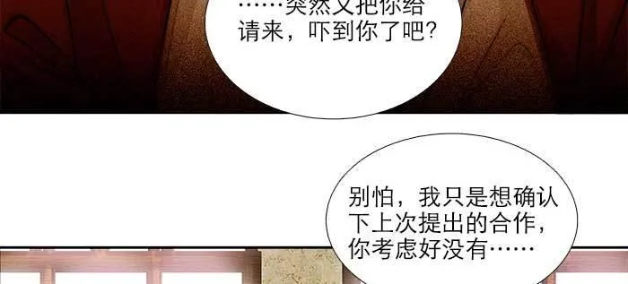 第九十话 ta的选择是……？ 第104页