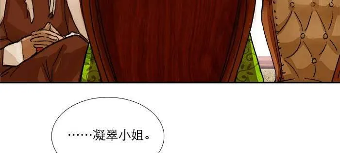 第九十话 ta的选择是……？ 第106页