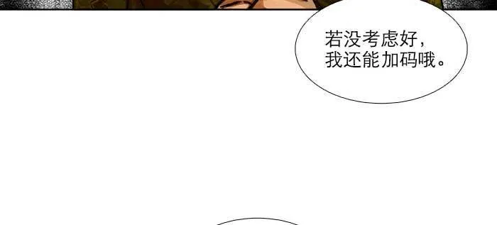 第九十话 ta的选择是……？ 第109页