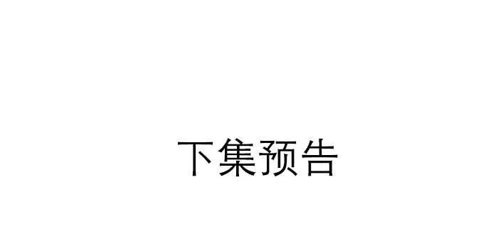 第九十话 ta的选择是……？ 第111页