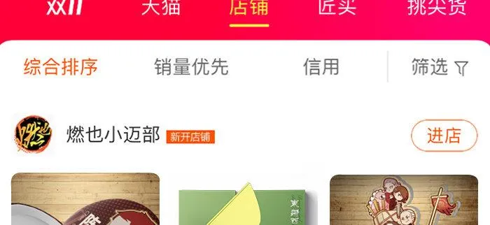 第九十话 ta的选择是……？ 第116页