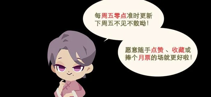 第九十话 ta的选择是……？ 第118页
