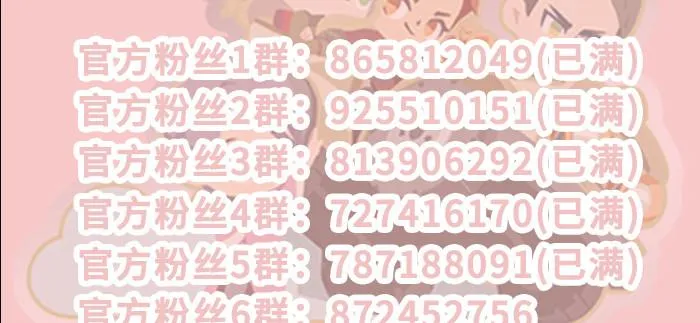 第九十话 ta的选择是……？ 第121页