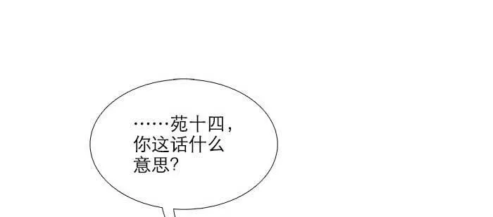 第九十一话 以后就交给你了 第4页