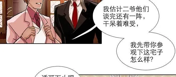 第九十一话 以后就交给你了 第7页