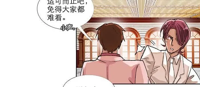 第九十一话 以后就交给你了 第8页