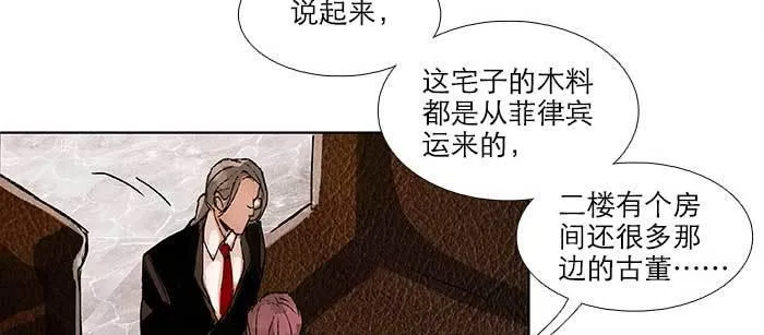 第九十一话 以后就交给你了 第9页