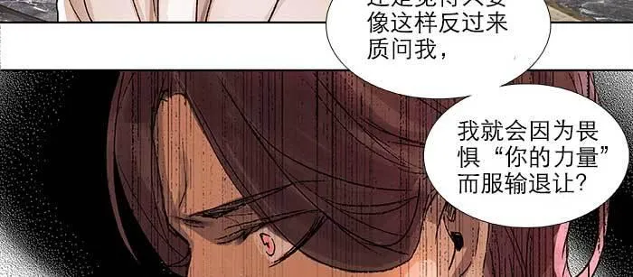 第九十一话 以后就交给你了 第13页