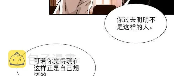 第九十一话 以后就交给你了 第16页