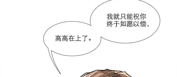 第九十一话 以后就交给你了 第18页