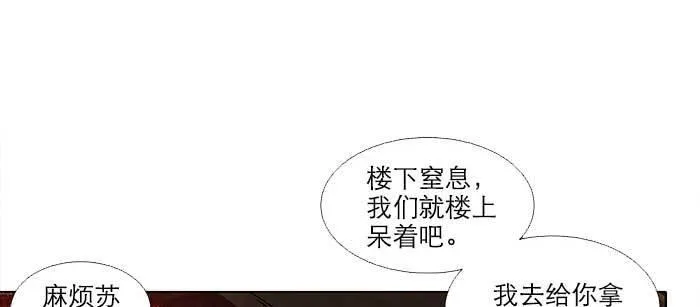 第九十一话 以后就交给你了 第21页