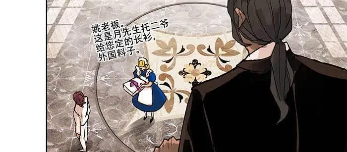 第九十一话 以后就交给你了 第26页
