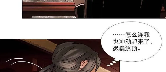 第九十一话 以后就交给你了 第27页