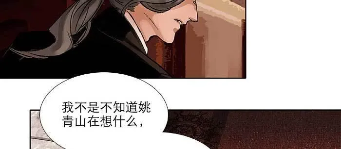 第九十一话 以后就交给你了 第28页