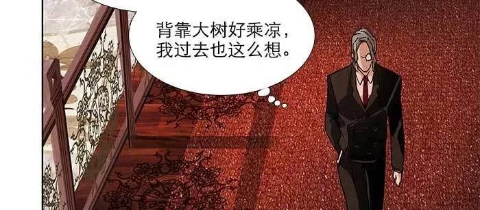 第九十一话 以后就交给你了 第29页