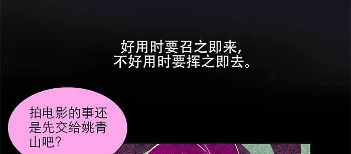 第九十一话 以后就交给你了 第32页