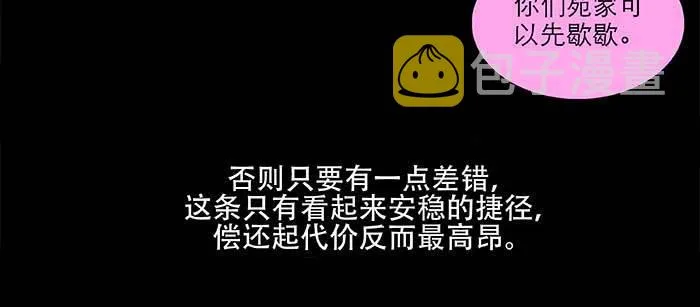 第九十一话 以后就交给你了 第34页