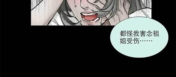 第九十一话 以后就交给你了 第36页