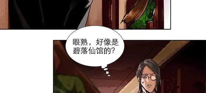 第九十一话 以后就交给你了 第42页
