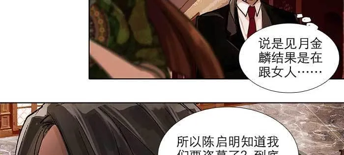 第九十一话 以后就交给你了 第43页