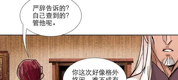 第九十一话 以后就交给你了 第46页