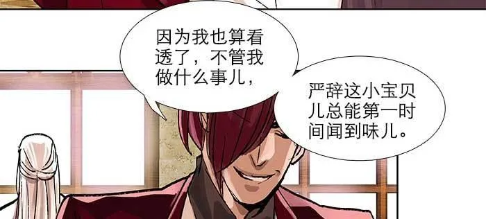 第九十一话 以后就交给你了 第48页