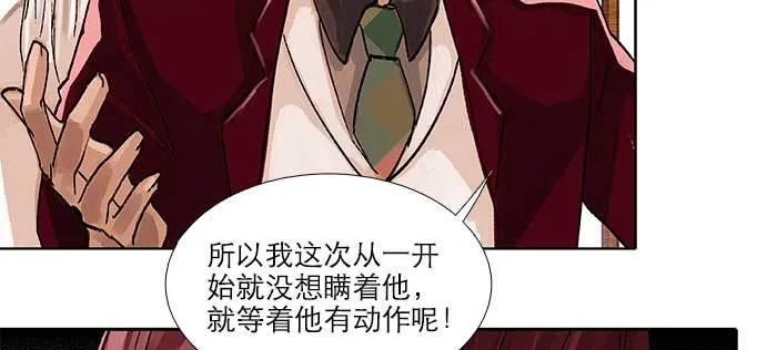 第九十一话 以后就交给你了 第49页