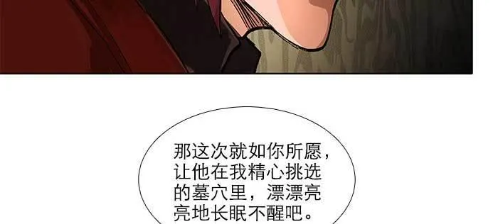 第九十一话 以后就交给你了 第51页