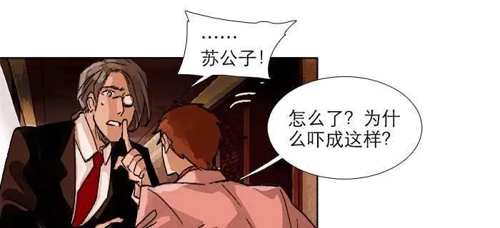 第九十一话 以后就交给你了 第54页