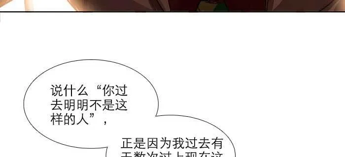 第九十一话 以后就交给你了 第59页