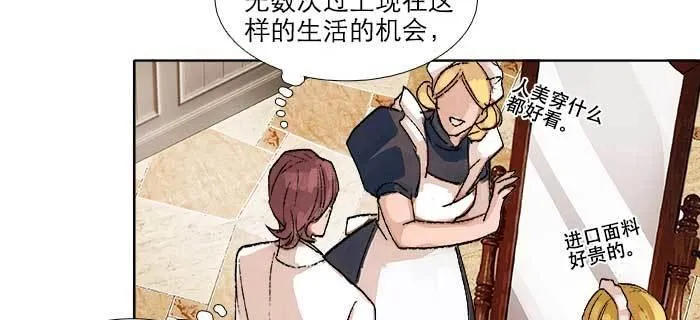 第九十一话 以后就交给你了 第60页