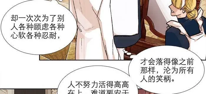 第九十一话 以后就交给你了 第61页